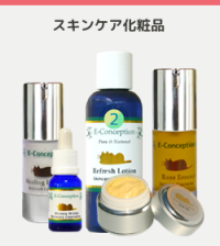 スキンケア化粧品