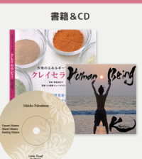 書籍＆CD