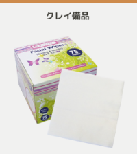 クレイ備品