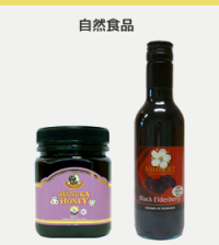 自然食品