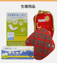 生理用品