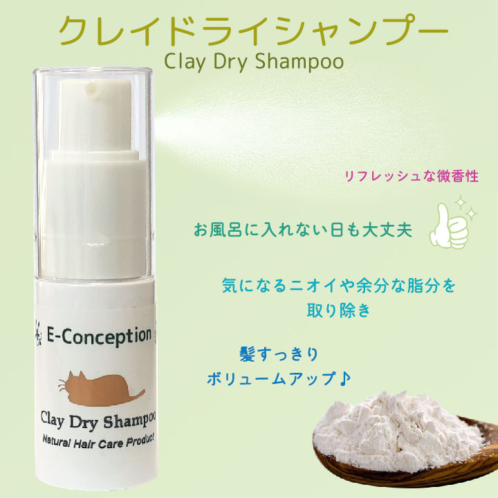 クレイドライシャンプー