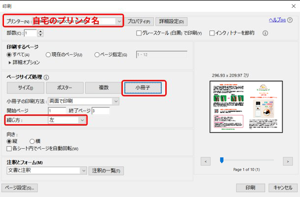 PDF 印刷画面
