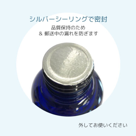 アロマウォーター シーリング