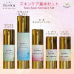 fuku スキンケア基本セット