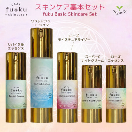 fuku スキンケア基本セット