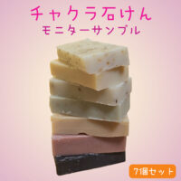 チャクラ石けん