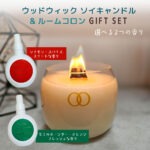 ウッドウィック キャンドル