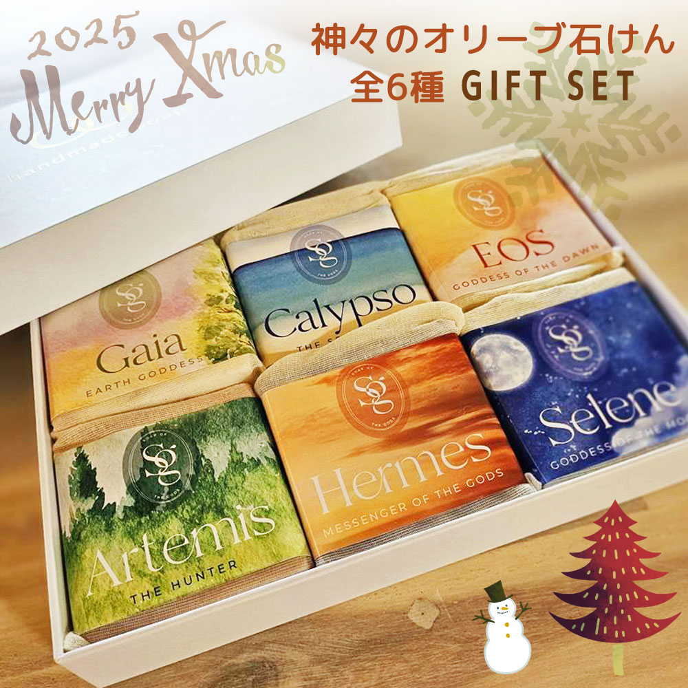 神々のオリーブ石けん