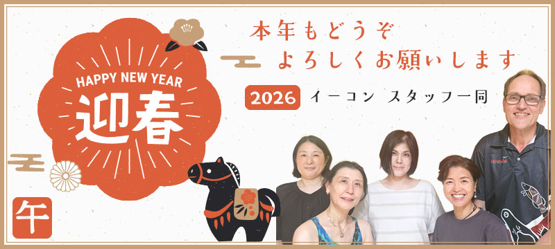 2026 スタッフ 2026 スタッフ