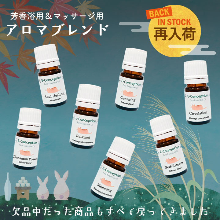 アロマブレンド