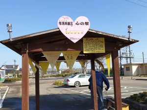 小高駅前休憩所