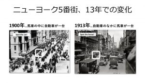 ニューヨーク5番街の変化