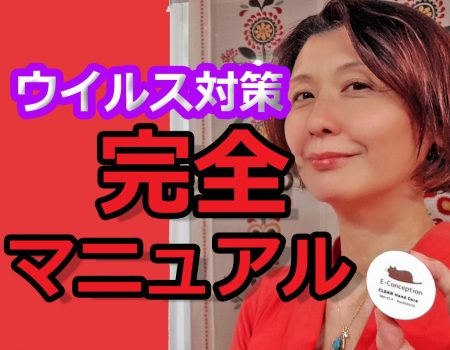 ウイルス対策完全マニュアル