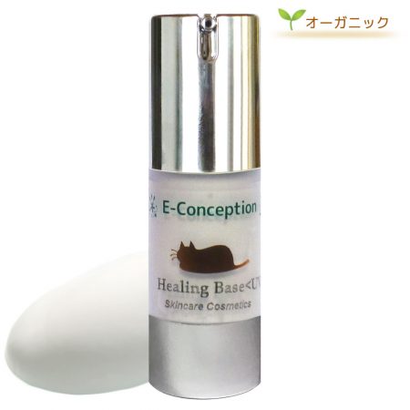 ヒーリングベース