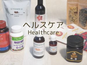 ヘルスケア