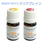 クリアブレイン