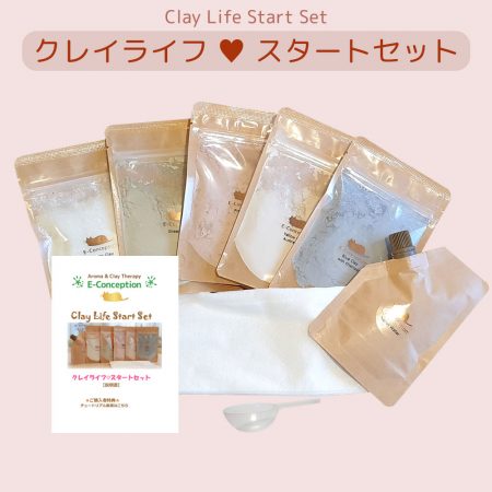 クレイライフ スタートセット
