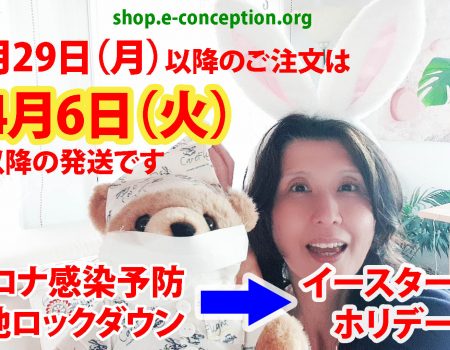 ロックダウン休業