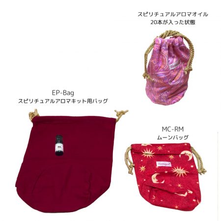スピリチュアルアロマ 比較
