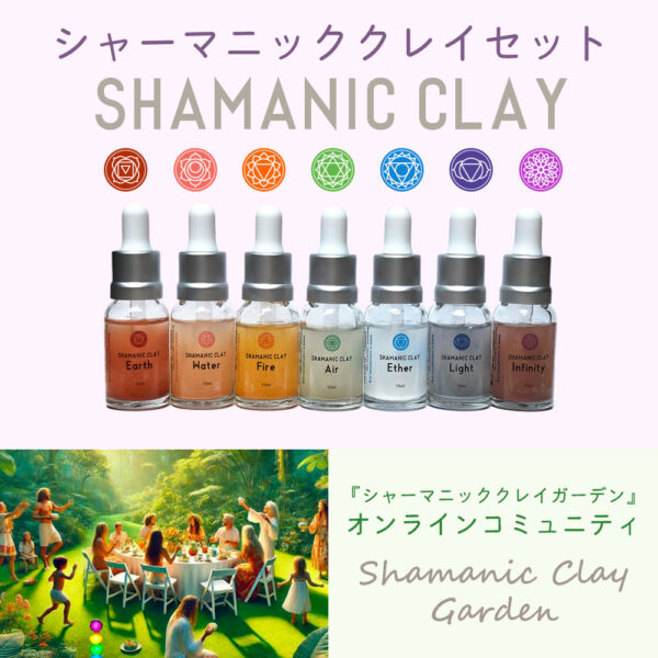 シャーマニッククレイ コーチ育成クラス