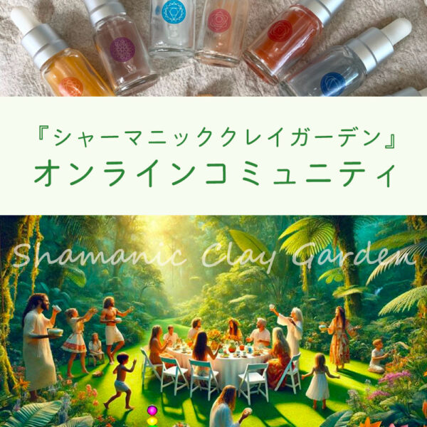 オンラインコミュニティ