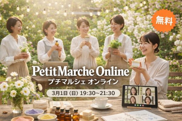 夢工房プチマルシェ