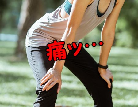 痛み