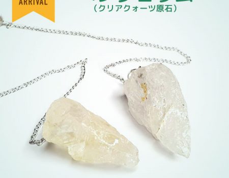 ペンジュラム