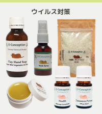 ウイルス対策