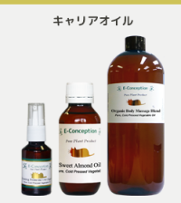 キャリアオイル